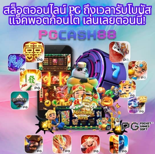 สล็อตทดลองเล่นฟรี ทุกค่าย