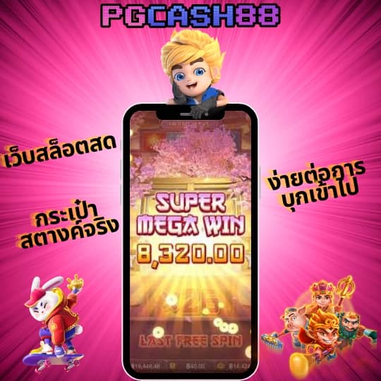 สล็อตทดลองเล่นฟรี ทุกค่าย