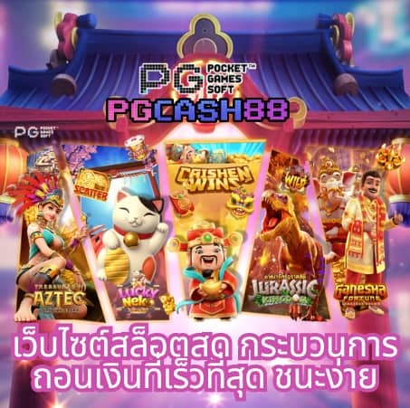 สล็อตทดลองเล่นฟรี ทุกค่าย